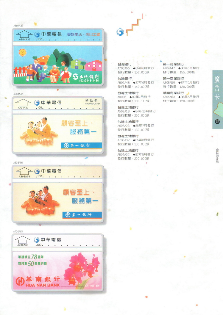 福尔摩莎卡集159.jpg