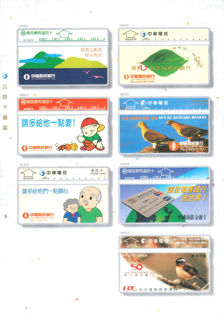 福尔摩莎卡集160.jpg
