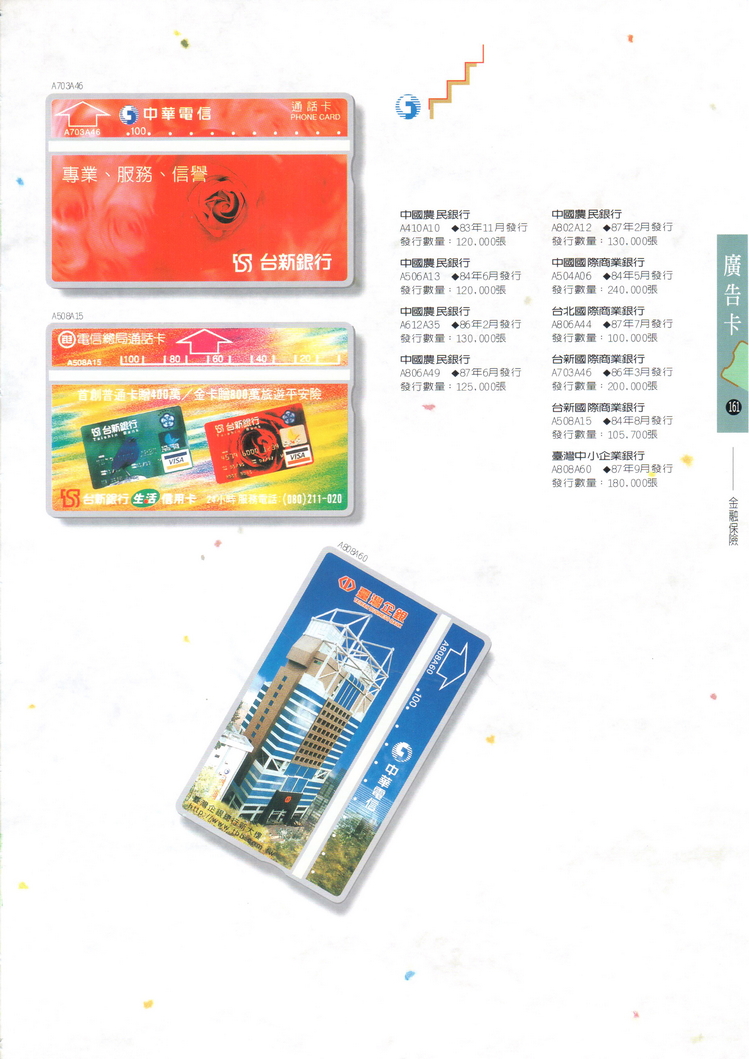 福尔摩莎卡集161.jpg