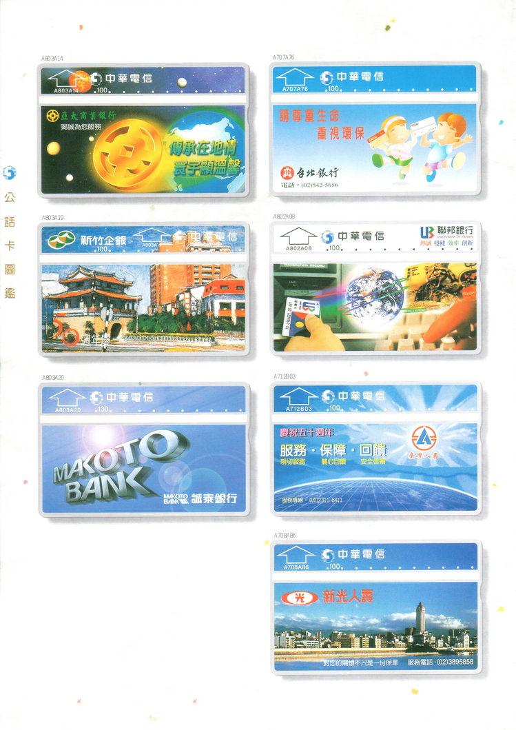 福尔摩莎卡集162.jpg