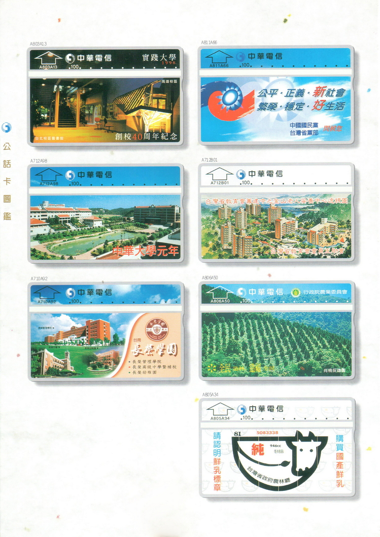 福尔摩莎卡集166.jpg