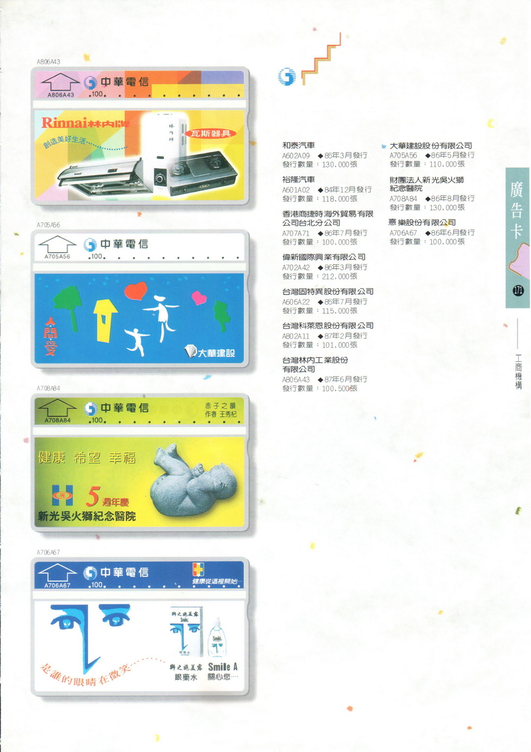 福尔摩莎卡集171.jpg