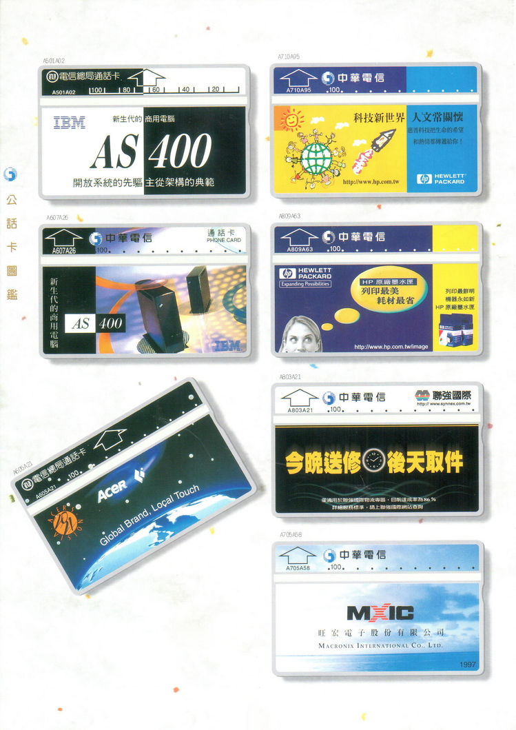 福尔摩莎卡集172.jpg