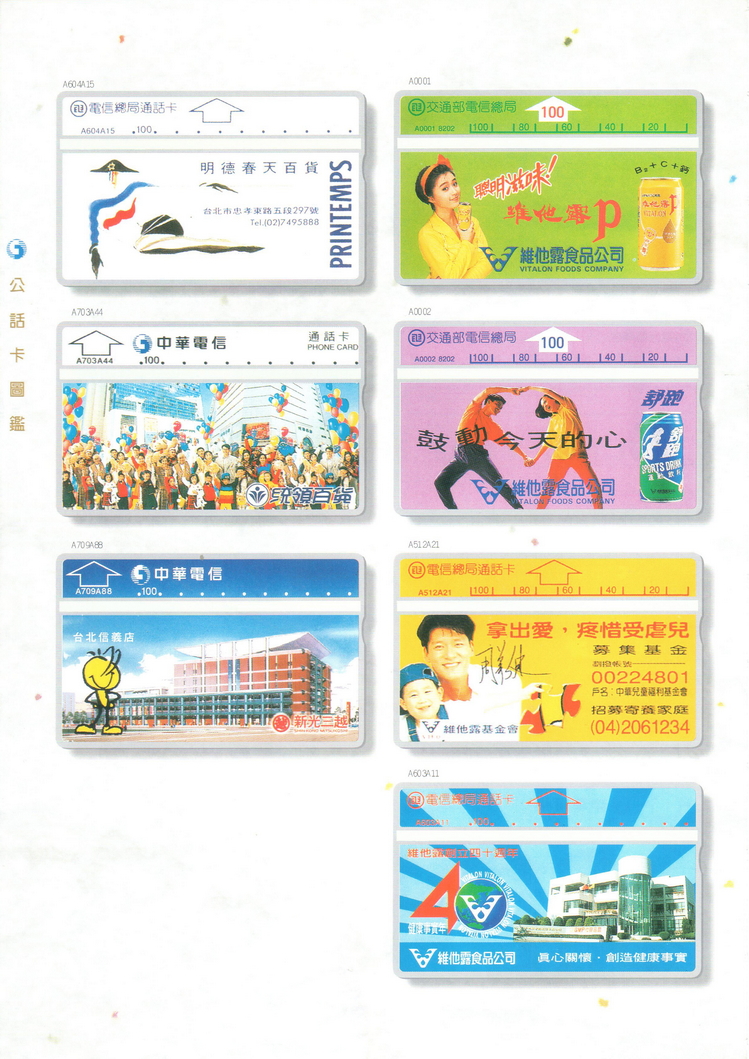 福尔摩莎卡集174.jpg