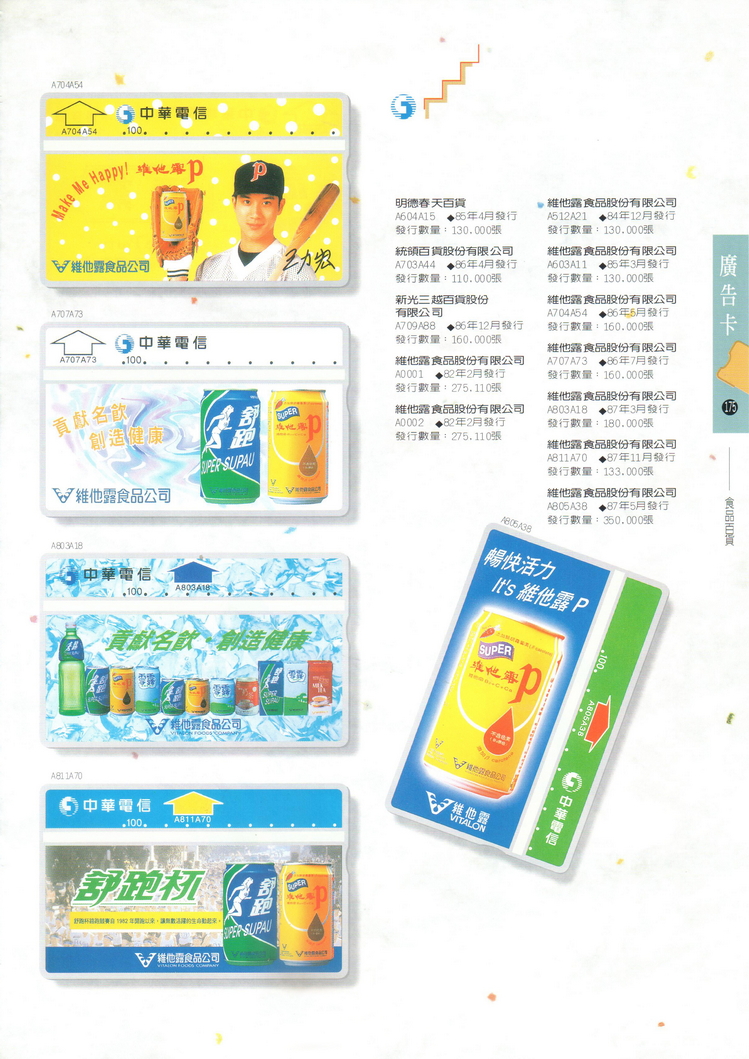 福尔摩莎卡集175.jpg