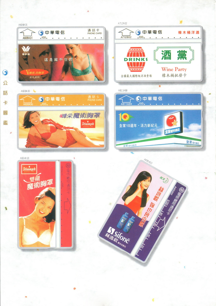 福尔摩莎卡集176.jpg