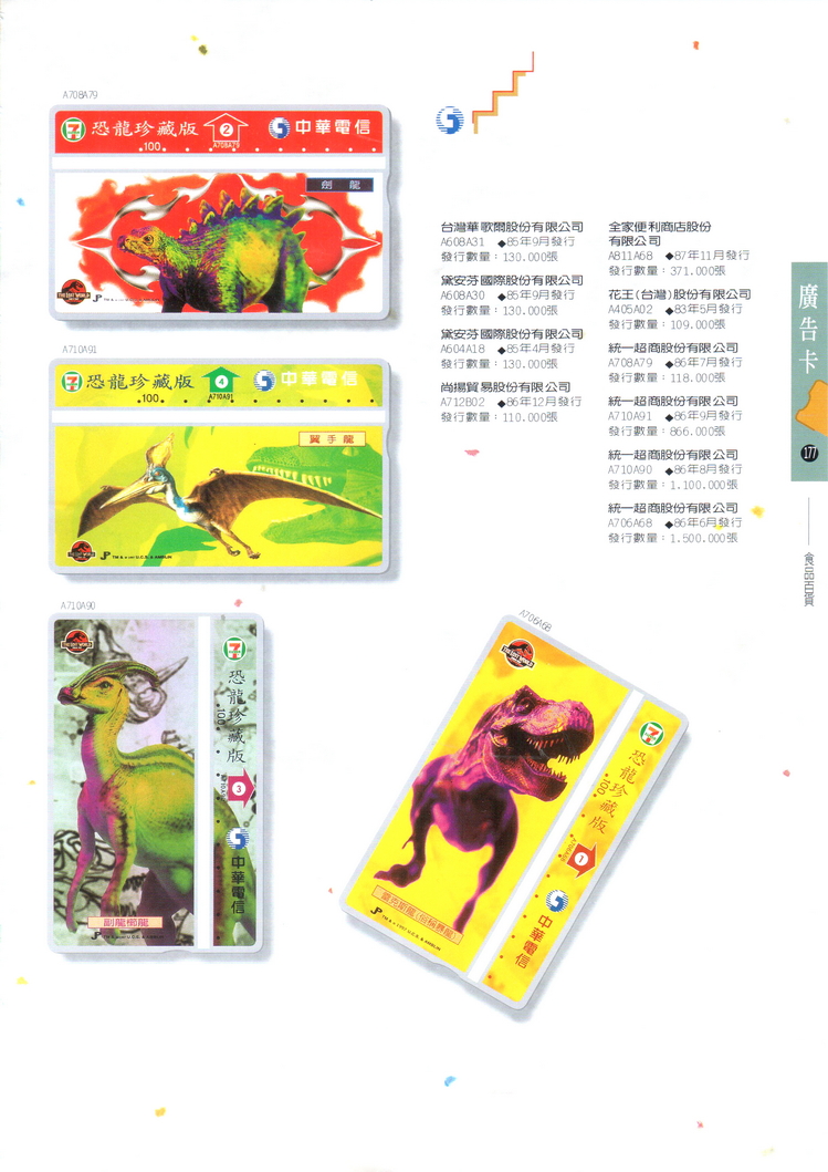 福尔摩莎卡集177.jpg