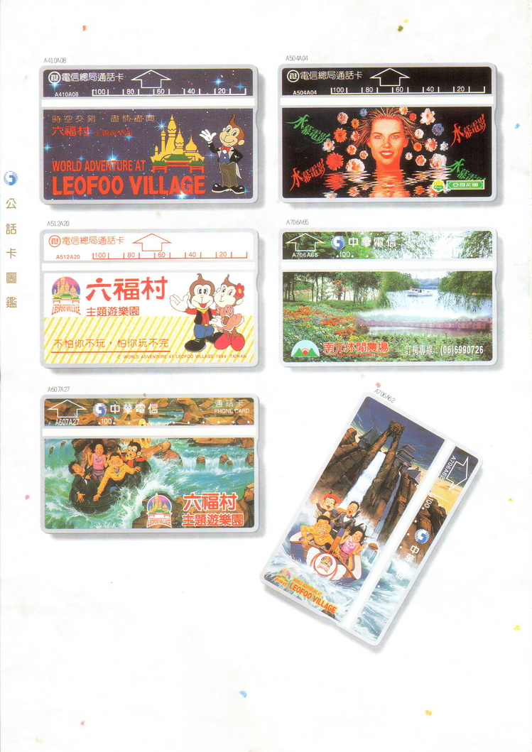 福尔摩莎卡集178.jpg