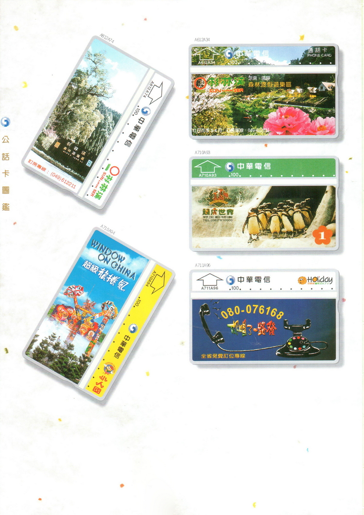 福尔摩莎卡集180.jpg