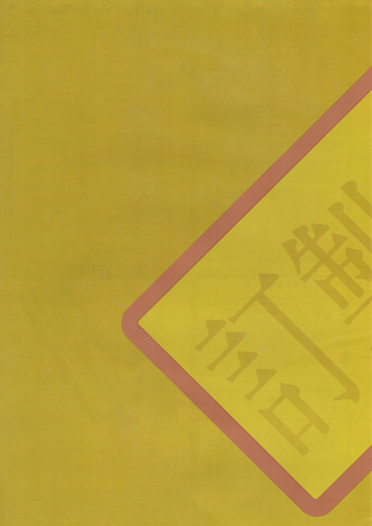 福尔摩莎卡集182.jpg