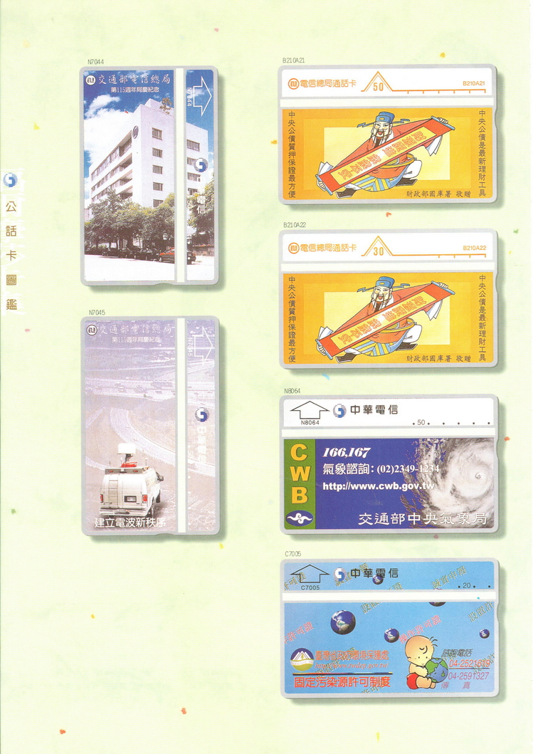 福尔摩莎卡集186.jpg
