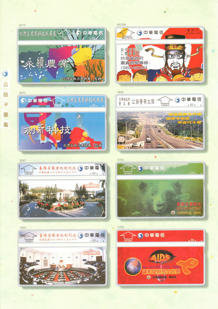 福尔摩莎卡集188.jpg