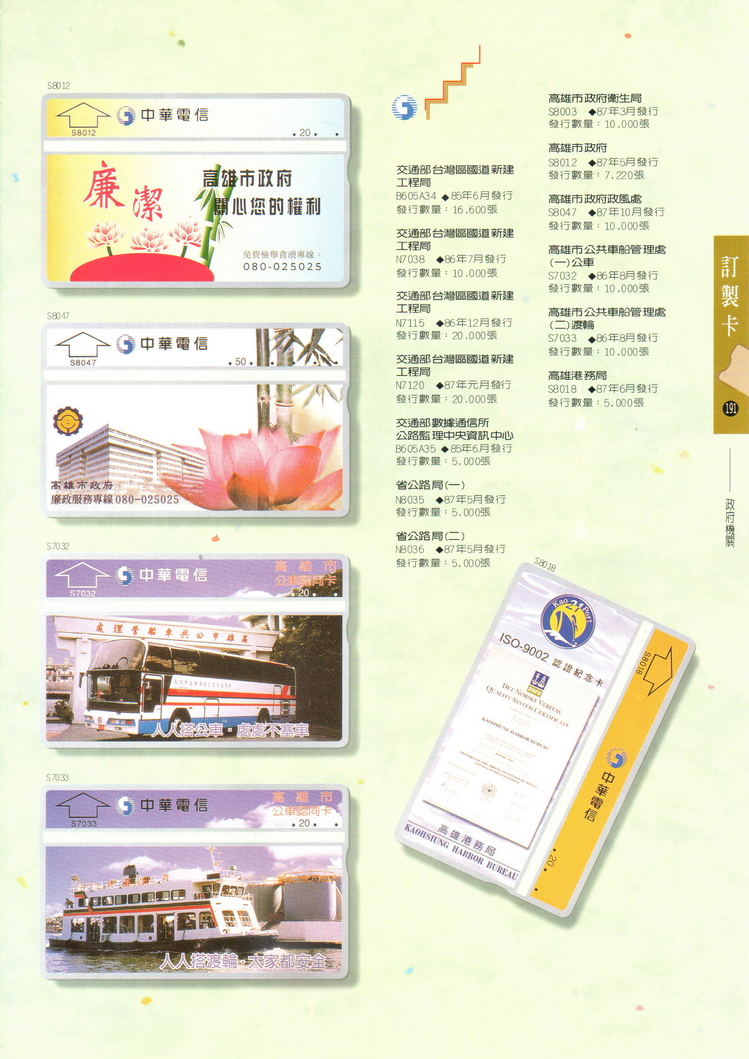 福尔摩莎卡集191.jpg