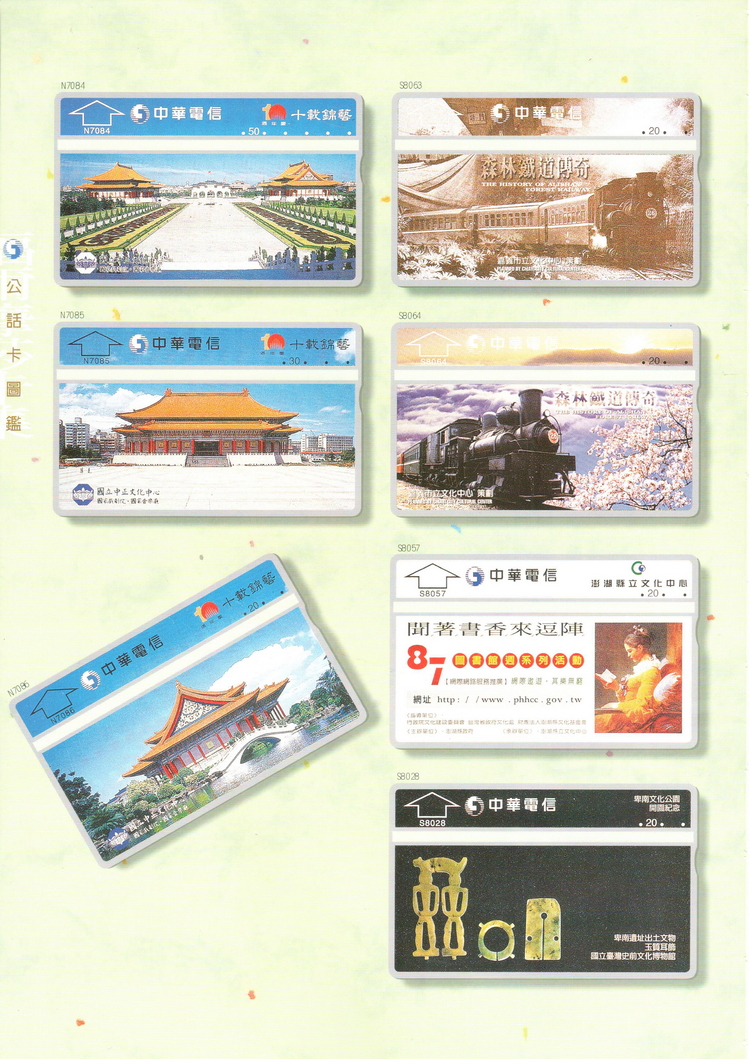 福尔摩莎卡集198.jpg