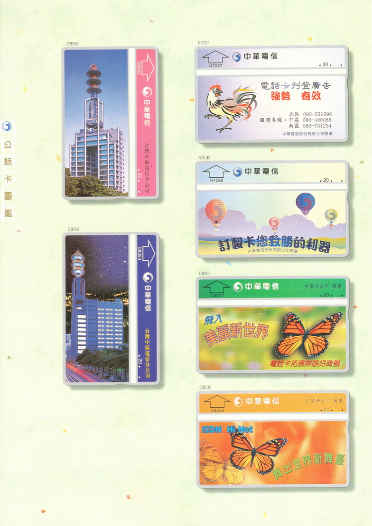 福尔摩莎卡集202.jpg