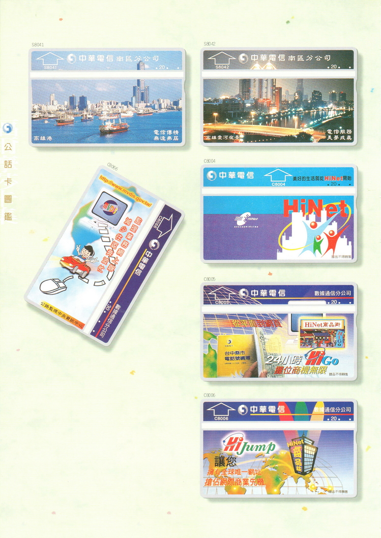 福尔摩莎卡集204.jpg