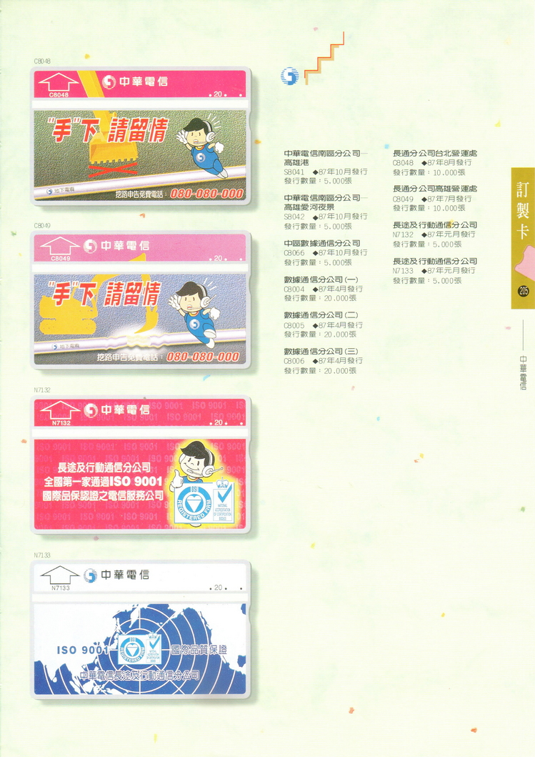 福尔摩莎卡集205.jpg
