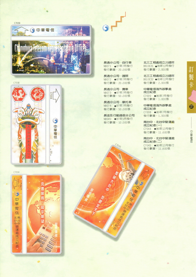 福尔摩莎卡集207.jpg