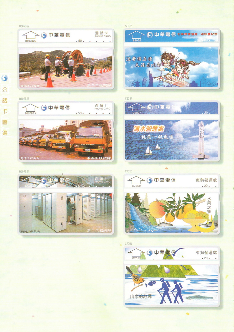 福尔摩莎卡集208.jpg