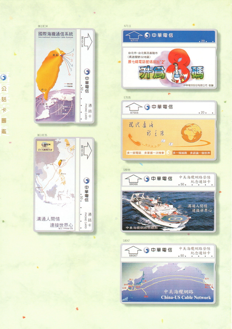 福尔摩莎卡集216.jpg