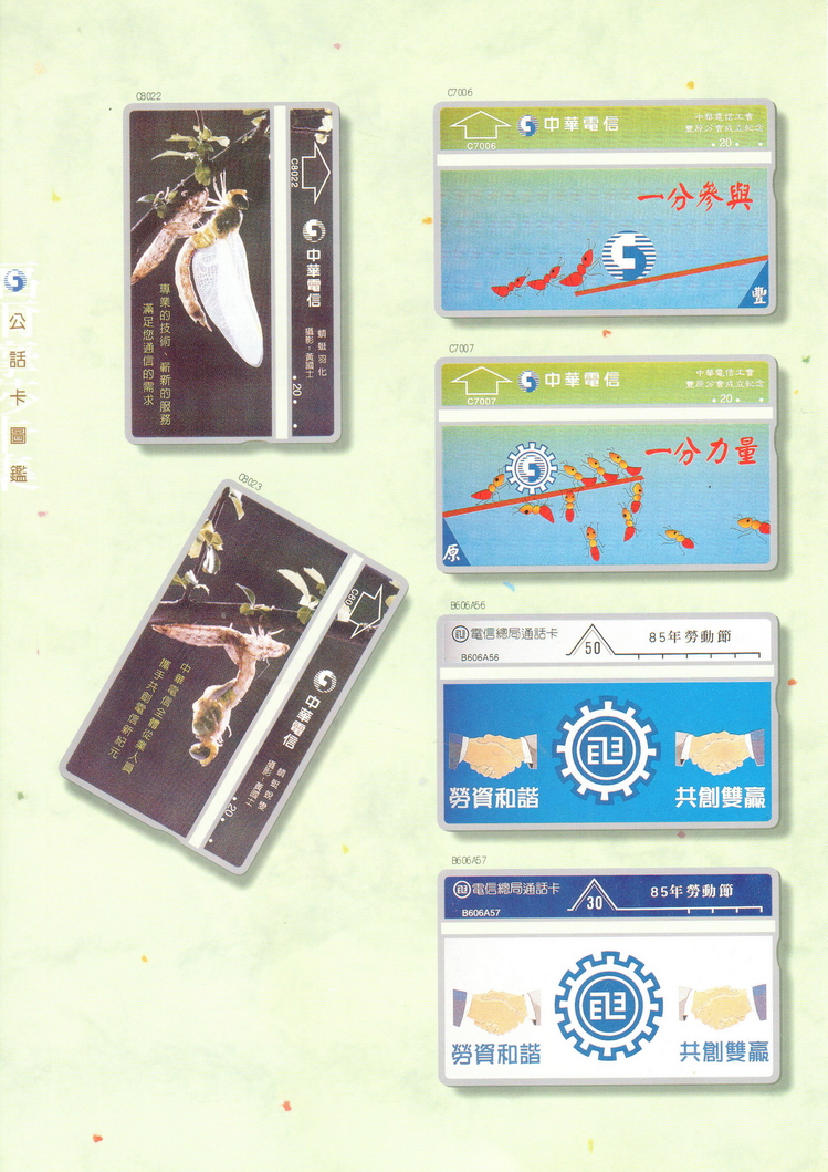 福尔摩莎卡集218.jpg
