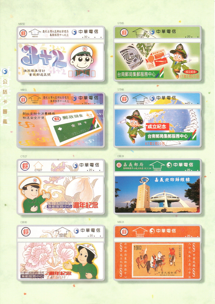 福尔摩莎卡集222.jpg