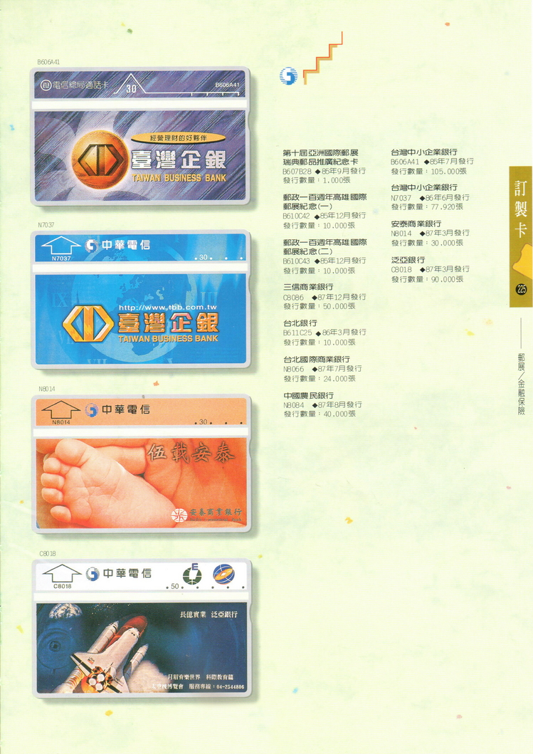 福尔摩莎卡集225.jpg