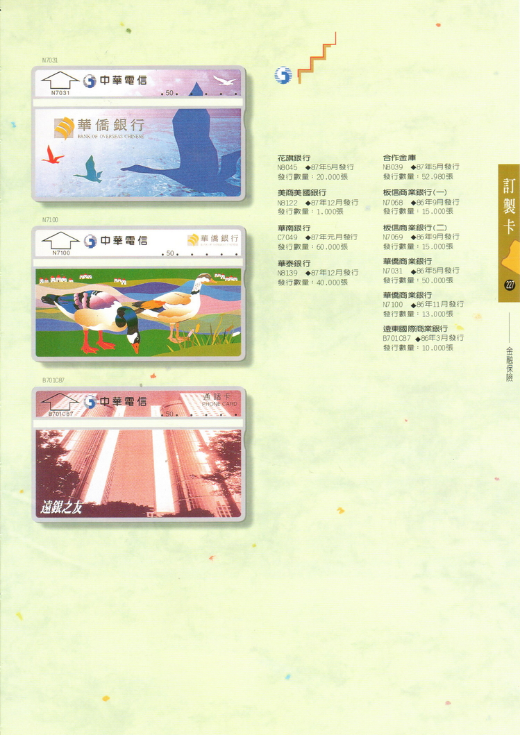福尔摩莎卡集227.jpg