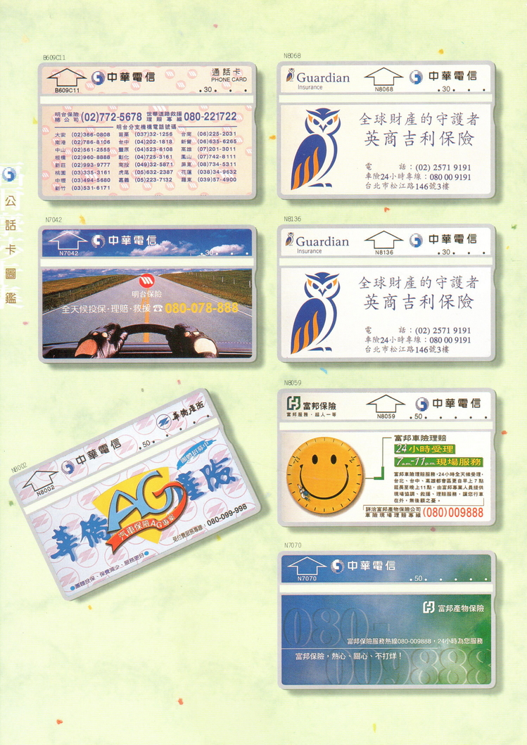 福尔摩莎卡集230.jpg