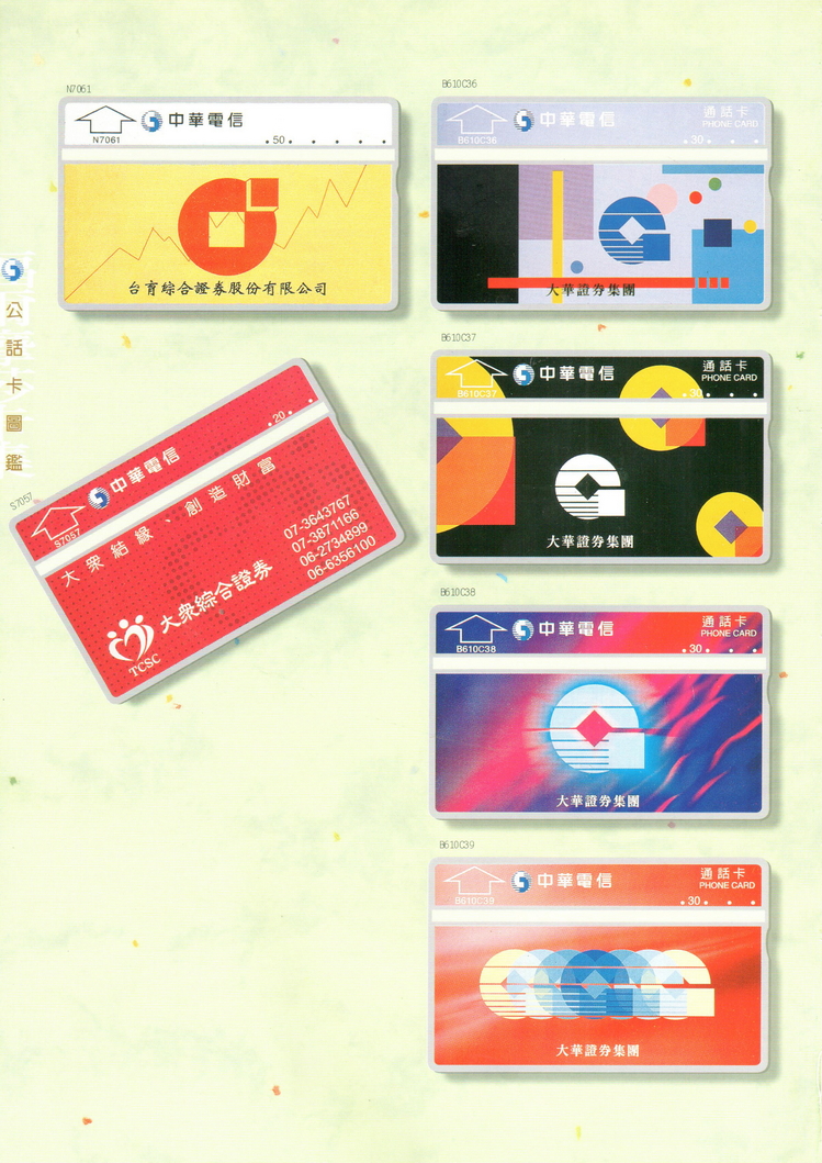 福尔摩莎卡集232.jpg