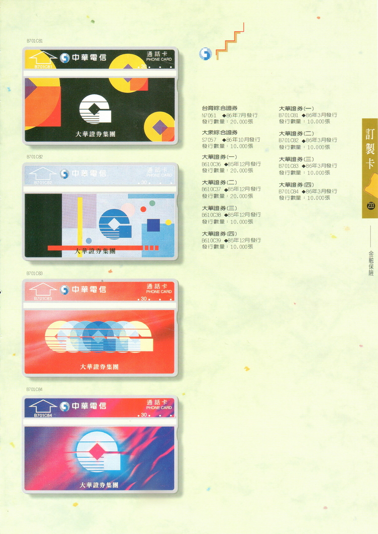 福尔摩莎卡集233.jpg