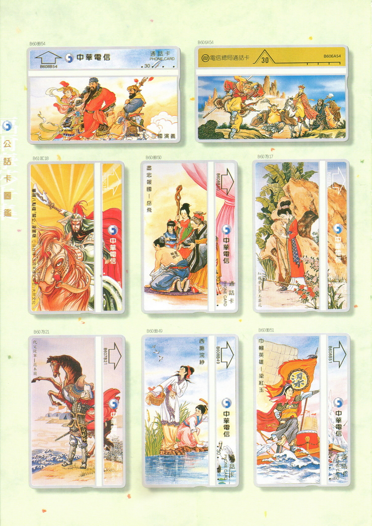 福尔摩莎卡集240.jpg