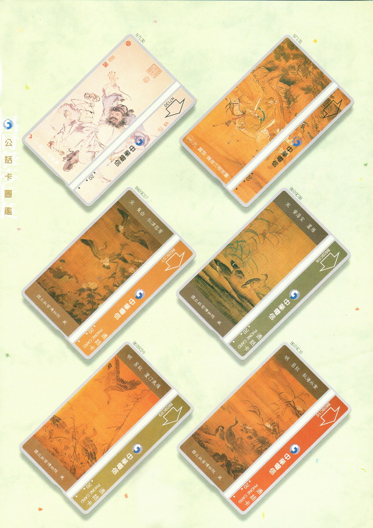 福尔摩莎卡集244.jpg