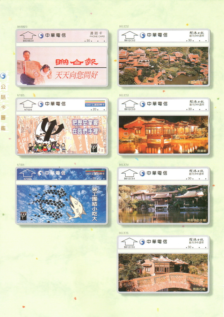 福尔摩莎卡集250.jpg