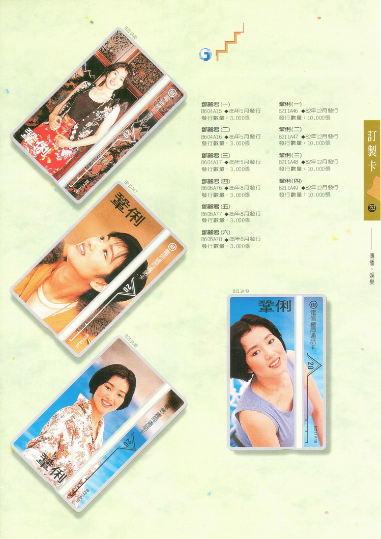 福尔摩莎卡集253.jpg