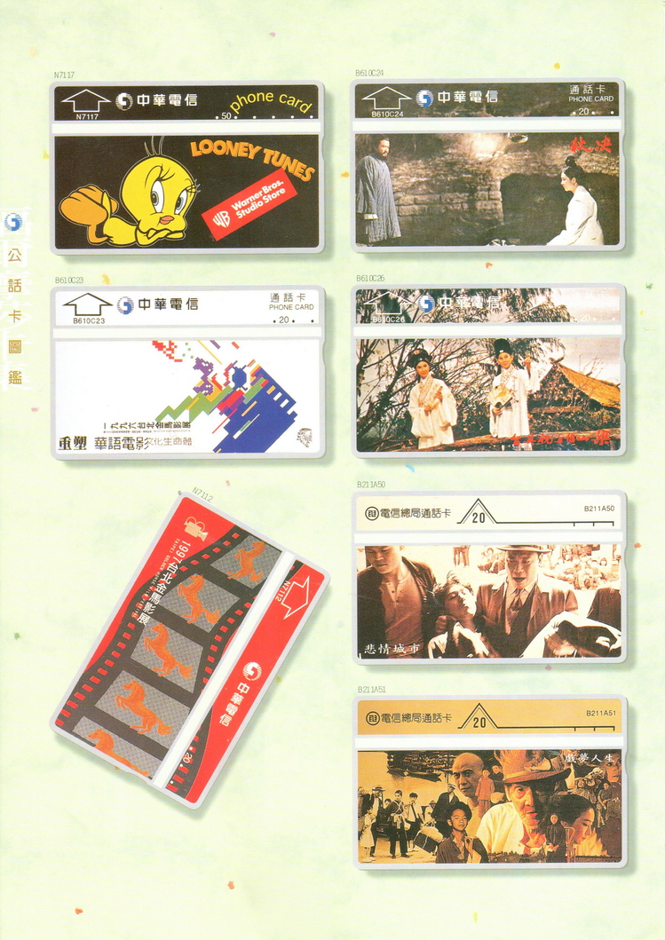 福尔摩莎卡集254.jpg