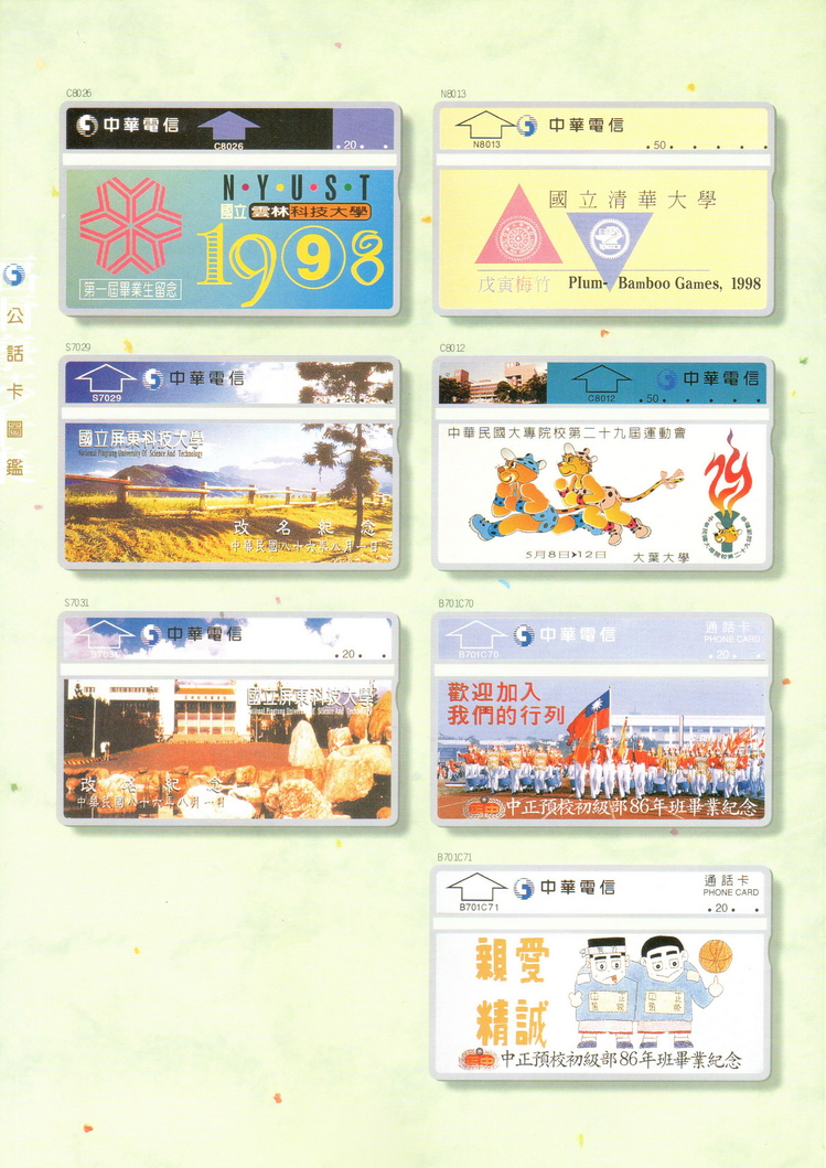 福尔摩莎卡集258.jpg