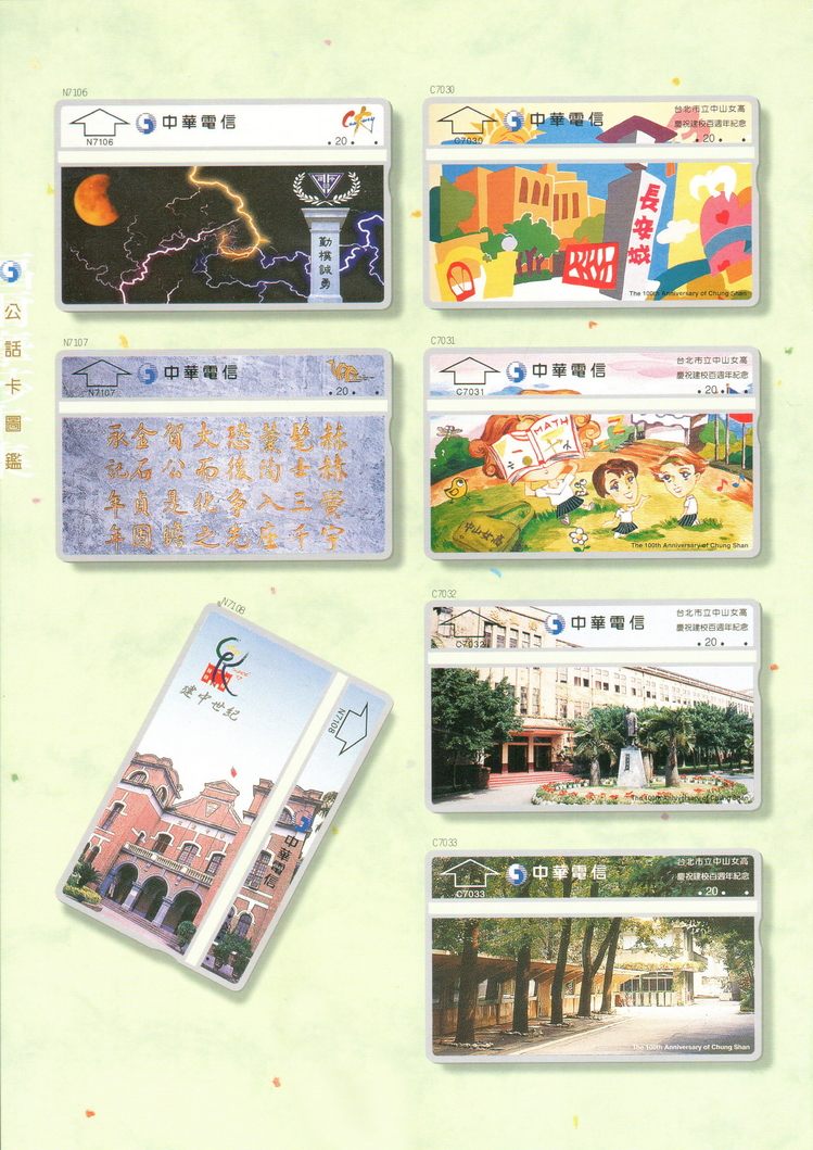 福尔摩莎卡集264.jpg