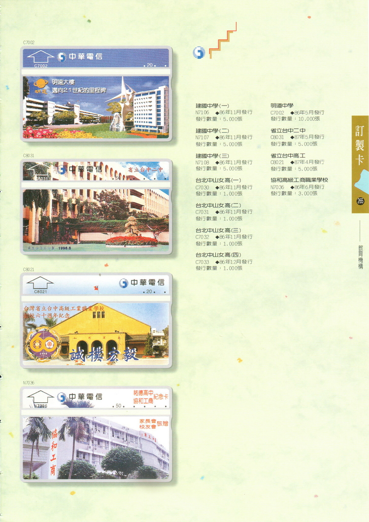福尔摩莎卡集265.jpg