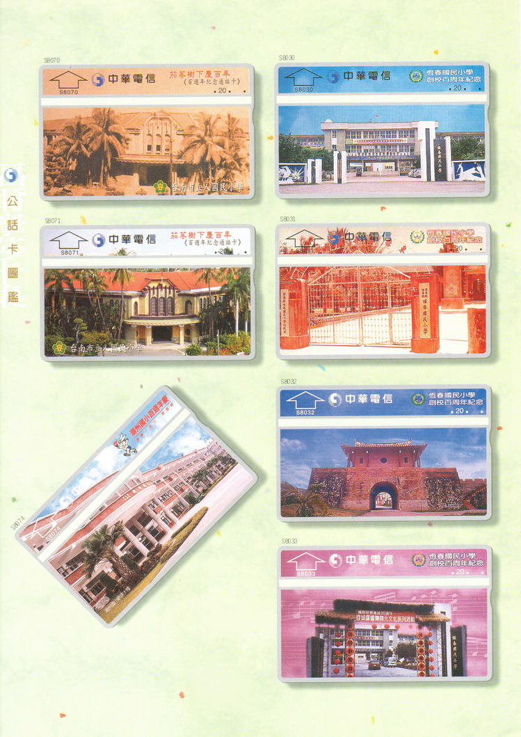 福尔摩莎卡集266.jpg