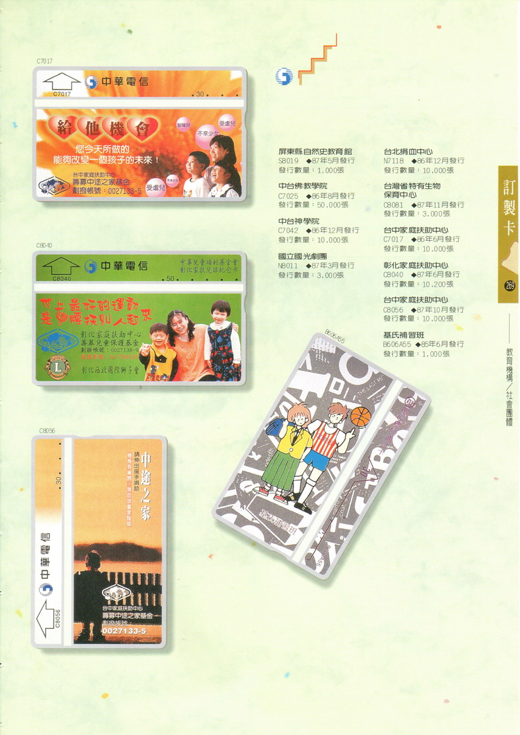 福尔摩莎卡集269.jpg