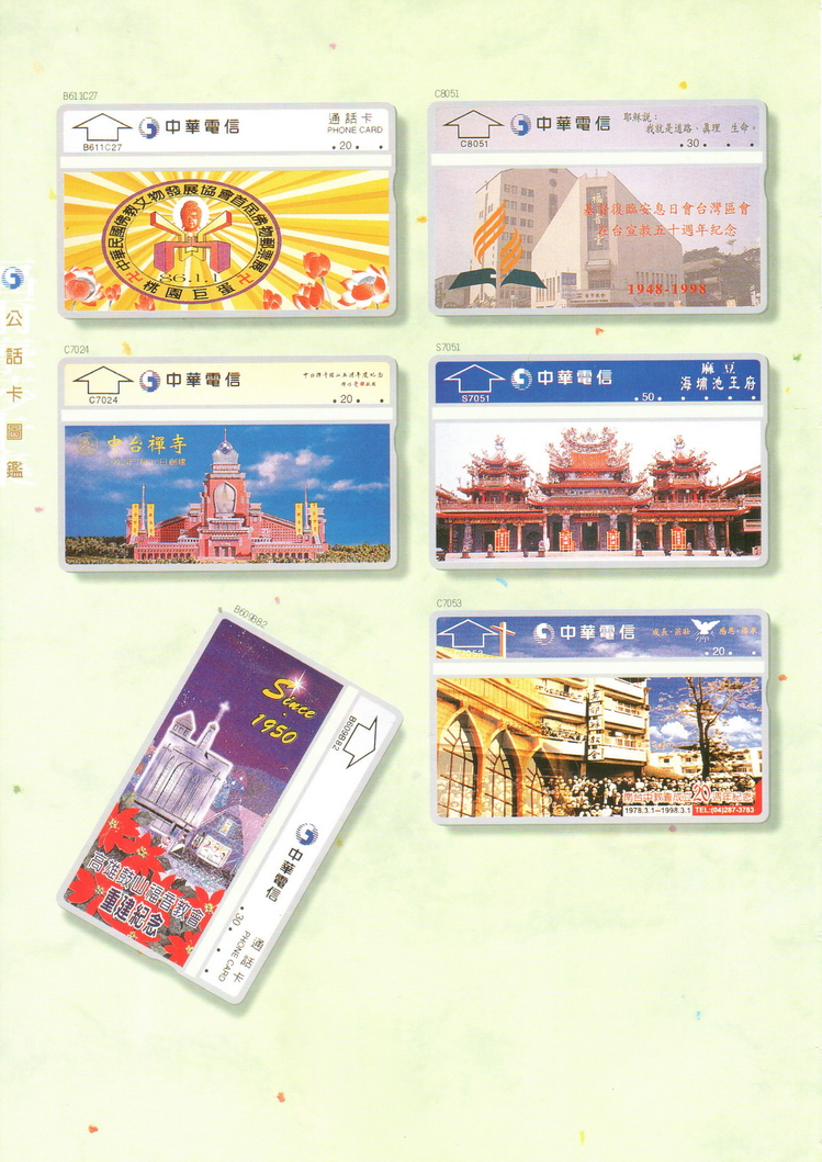 福尔摩莎卡集270.jpg