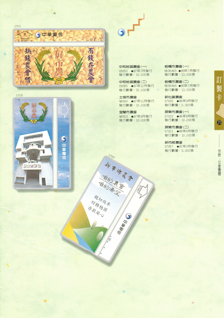 福尔摩莎卡集273.jpg