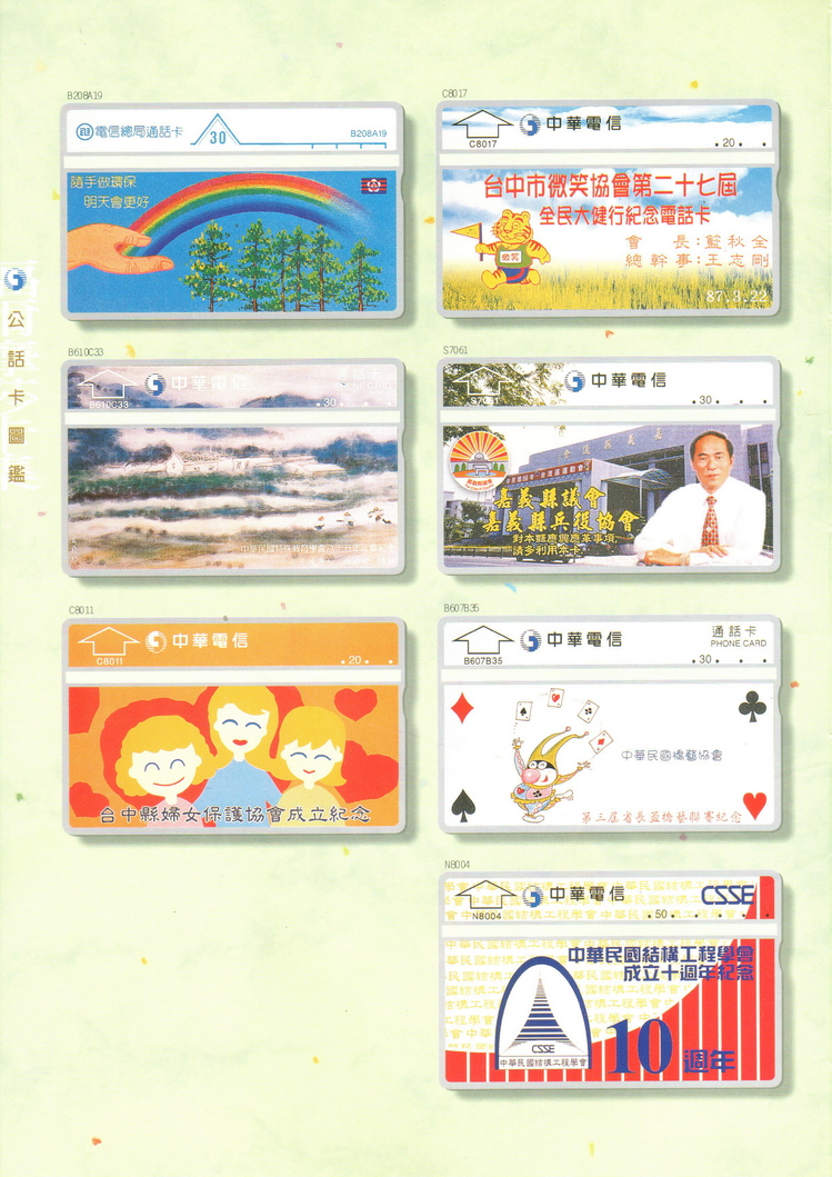 福尔摩莎卡集274.jpg