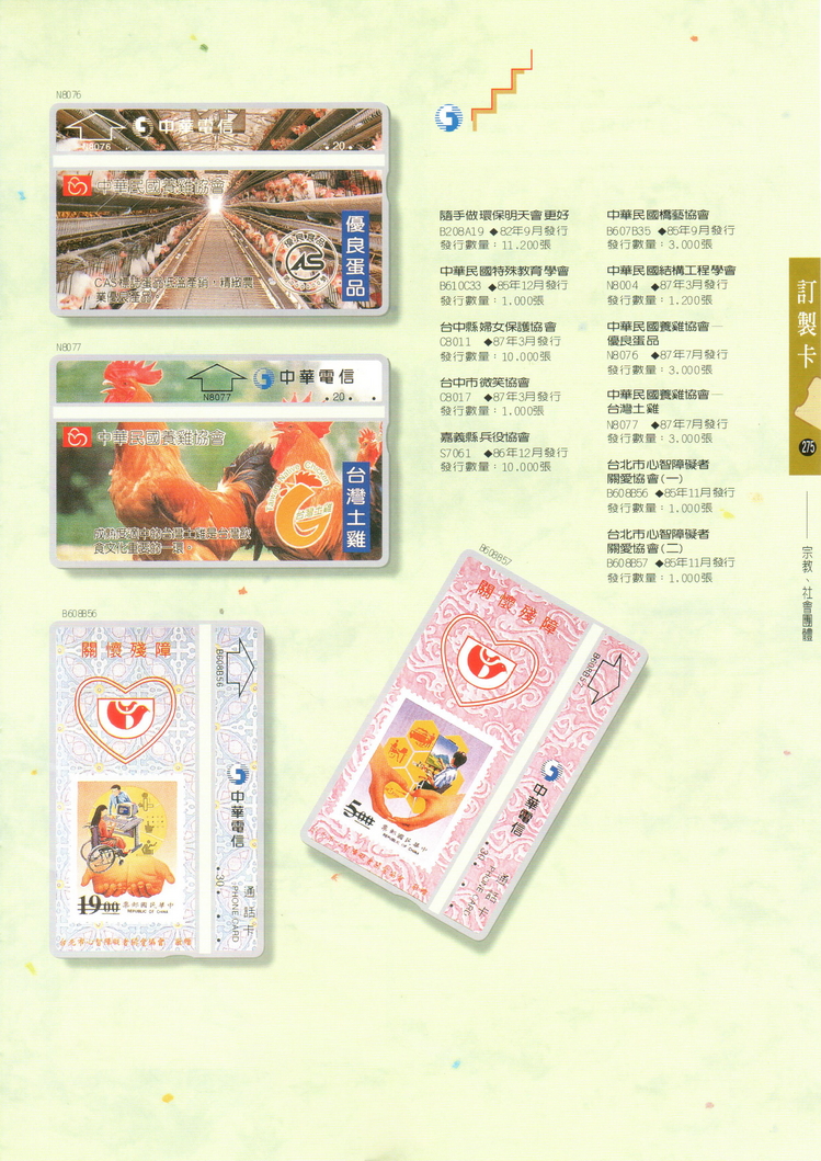 福尔摩莎卡集275.jpg