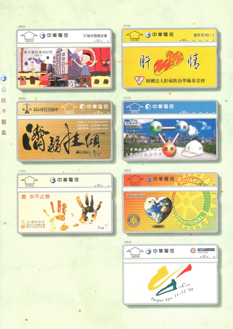 福尔摩莎卡集276.jpg