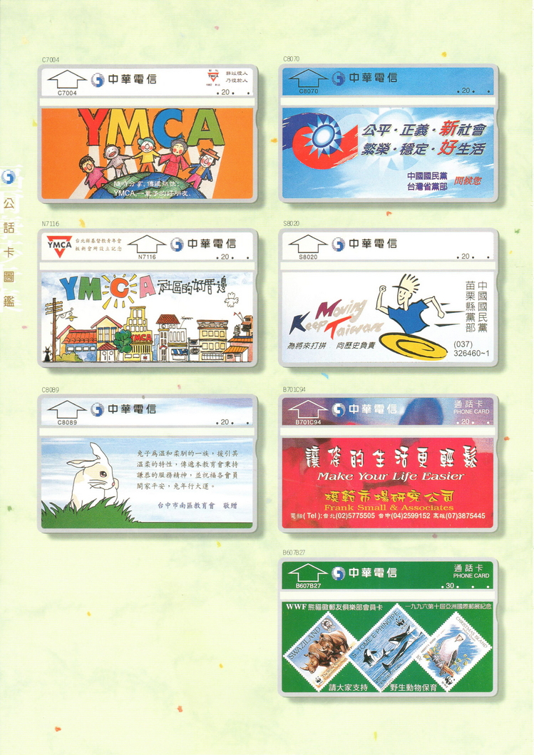 福尔摩莎卡集278.jpg
