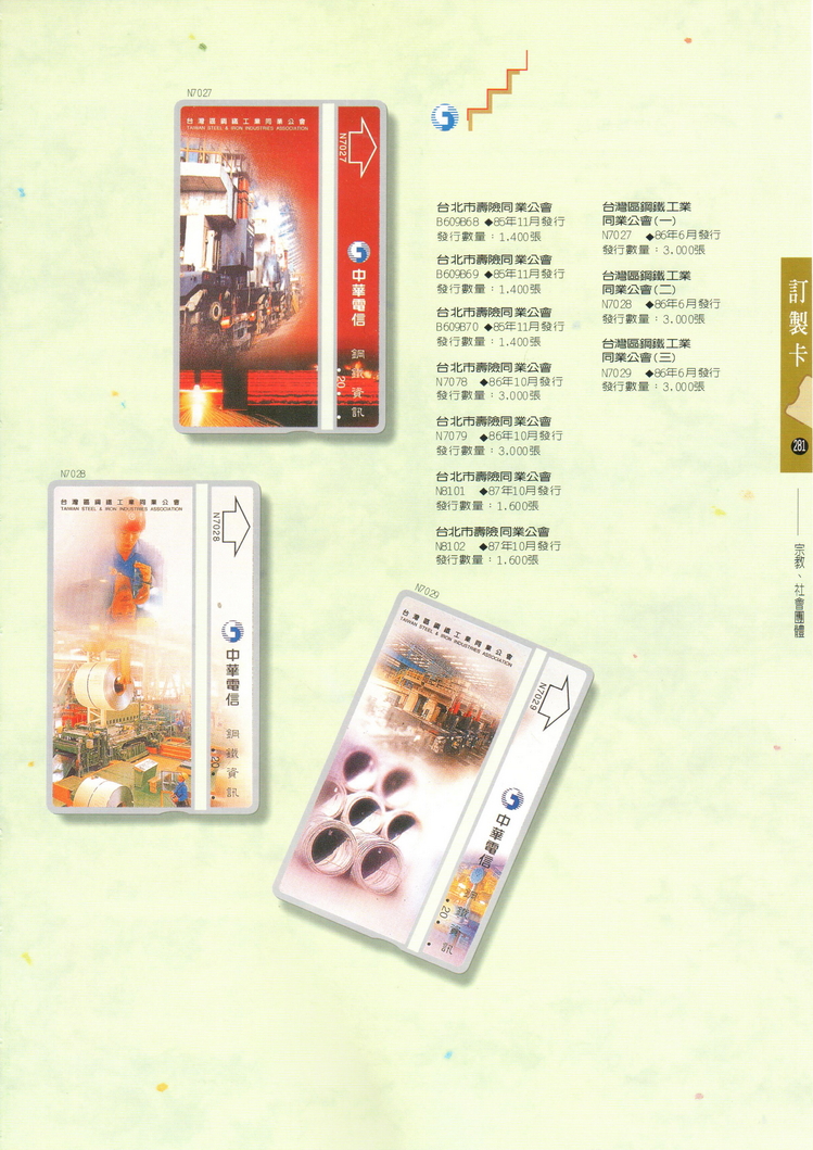 福尔摩莎卡集281.jpg