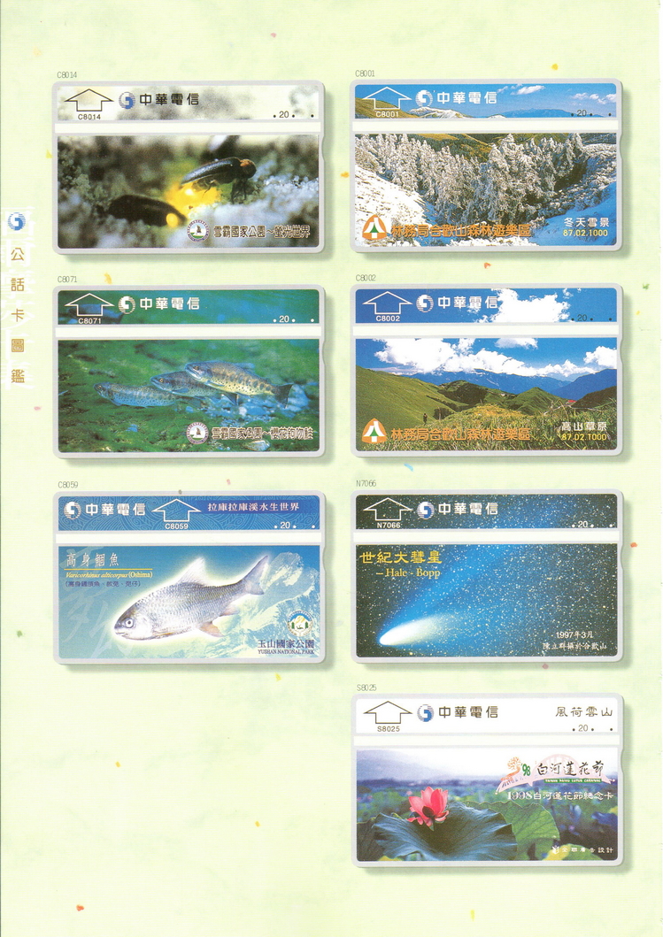 福尔摩莎卡集286.jpg