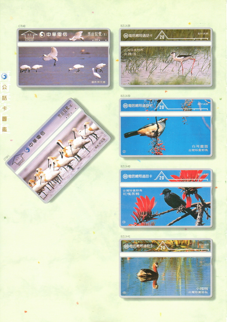 福尔摩莎卡集288.jpg